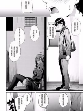 [みくに瑞貴] 悪女考察#3 (COMIC 快楽天ビースト 2016年3月号)_010