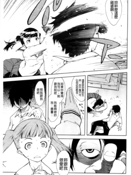 [BOJJ掃圖][鈴木狂太郎] JC’S EX_A_021