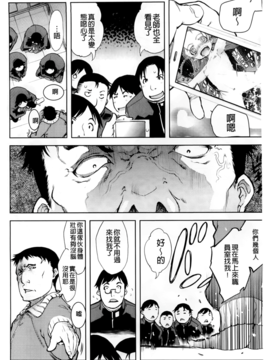[BOJJ掃圖][鈴木狂太郎] JC’S EX_A_102