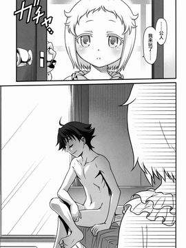 [スタジオた~ (狂一郎)] 白亜ゲッツ!! (俺がお嬢様学校に「庶民サンプル」として拉致られた件)_003