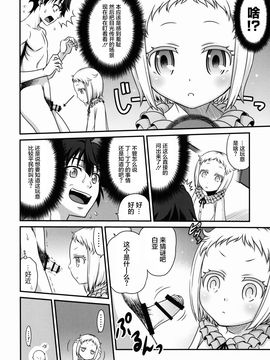 [スタジオた~ (狂一郎)] 白亜ゲッツ!! (俺がお嬢様学校に「庶民サンプル」として拉致られた件)_006