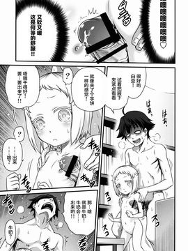 [スタジオた~ (狂一郎)] 白亜ゲッツ!! (俺がお嬢様学校に「庶民サンプル」として拉致られた件)_013