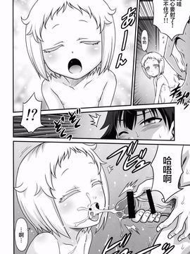 [スタジオた~ (狂一郎)] 白亜ゲッツ!! (俺がお嬢様学校に「庶民サンプル」として拉致られた件)_014