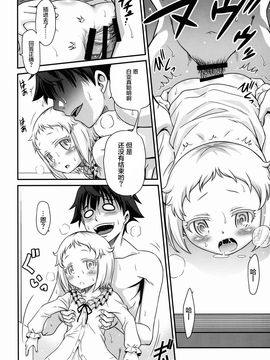 [スタジオた~ (狂一郎)] 白亜ゲッツ!! (俺がお嬢様学校に「庶民サンプル」として拉致られた件)_022