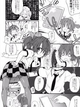 (第百二十八季 文々。新聞友の会) [ドットエイト (さわやか鮫肌,けだま)] にゅーたいぷ (東方Project)_03