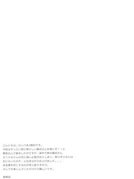 (C85) [ACID SEA (遊馬臣)] gelato drop (ダンガンロンパ)_04