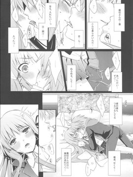 (C85) [ACID SEA (遊馬臣)] gelato drop (ダンガンロンパ)_08