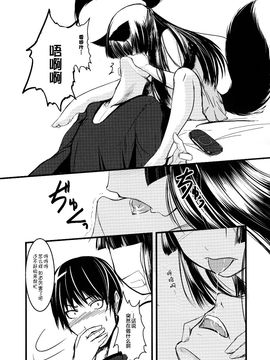 (C81) [端末異常 (BadHanD)] 玄狐の檻其の参_008