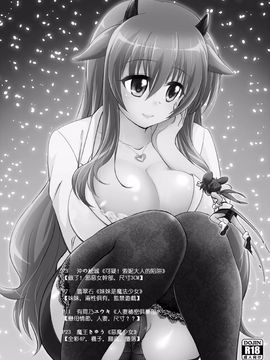 [I-Raf-You] マイクローンマガジン４_002