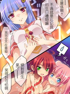 [I-Raf-you] マイクローンマガジン5_007