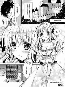 [I-Raf-you] マイクローンマガジン9_011