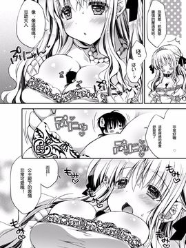 [I-Raf-you] マイクローンマガジン9_016