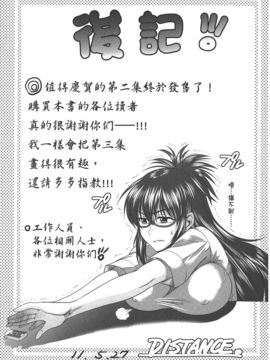 [DISTANCE] 妄筆ハルシネーション  2_198