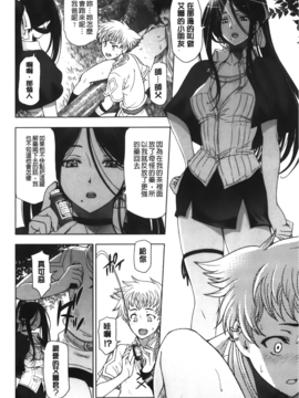 [瀬奈陽太郎] 魔女×ショタ_062