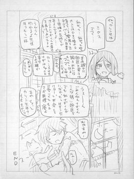 [瀬奈陽太郎] 魔女×ショタ_267