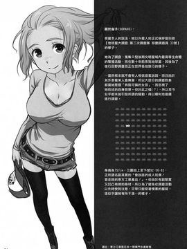 [オタクビーム (オオツカマヒロ)] 宙子の旅1_004
