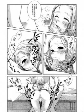 [オタクビーム (オオツカマヒロ)] 宙子の旅1_015