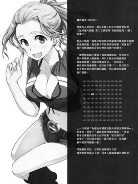 [オタクビーム (オオツカマヒロ)] 宙子の旅2_003