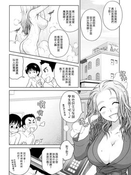 [オタクビーム (オオツカマヒロ)] 宙子の旅2_005