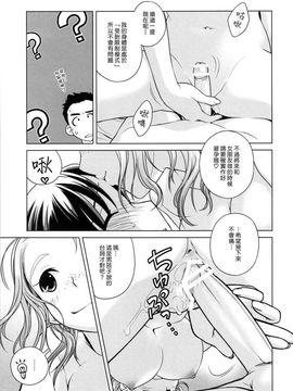 [オタクビーム (オオツカマヒロ)] 宙子の旅2_016