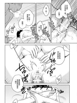 [オタクビーム (オオツカマヒロ)] 宙子の旅2_019