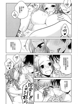 [オタクビーム (オオツカマヒロ)] 宙子の旅2_023
