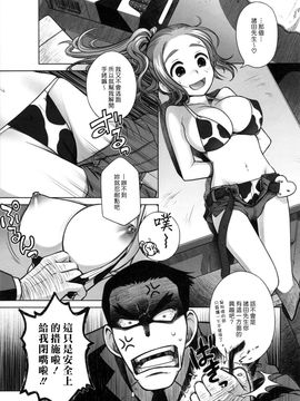 [オタクビーム (オオツカマヒロ)] 宙子の旅3_010