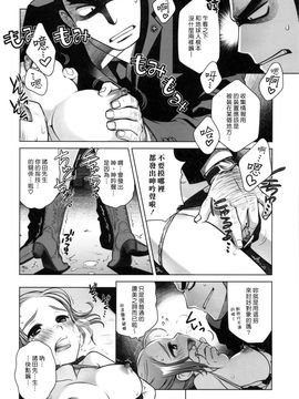[オタクビーム (オオツカマヒロ)] 宙子の旅3_011