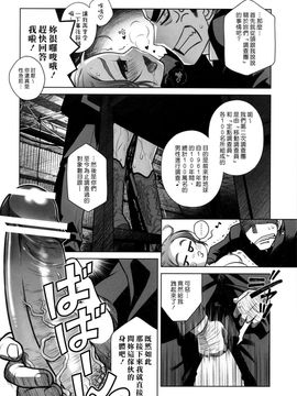 [オタクビーム (オオツカマヒロ)] 宙子の旅3_013