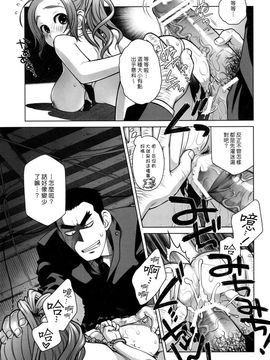 [オタクビーム (オオツカマヒロ)] 宙子の旅3_014
