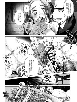 [オタクビーム (オオツカマヒロ)] 宙子の旅3_015