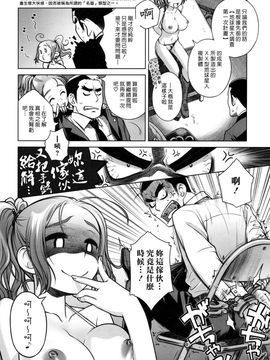[オタクビーム (オオツカマヒロ)] 宙子の旅3_019