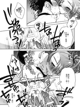 [オタクビーム (オオツカマヒロ)] 宙子の旅3_024