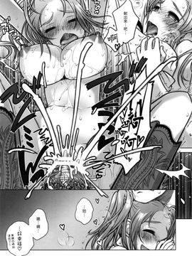 [オタクビーム (オオツカマヒロ)] 宙子の旅3_025