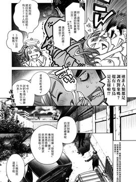 [オタクビーム (オオツカマヒロ)] 宙子の旅3_026