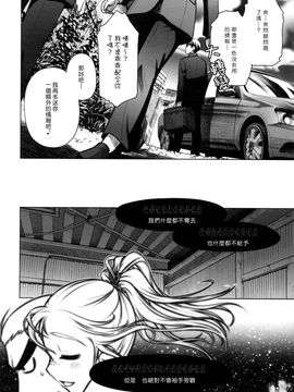 [オタクビーム (オオツカマヒロ)] 宙子の旅3_027