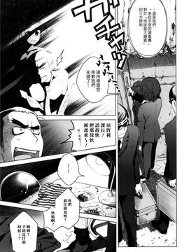 [オタクビーム (オオツカマヒロ)] 宙子の旅3_028