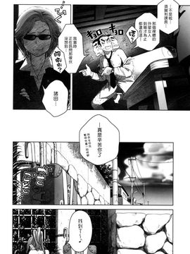 [オタクビーム (オオツカマヒロ)] 宙子の旅3_029