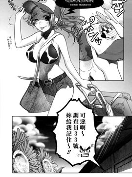 [オタクビーム (オオツカマヒロ)] 宙子の旅3_030