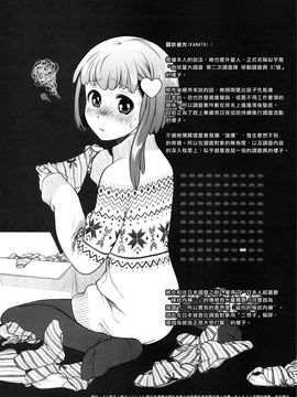[オタクビーム (オオツカマヒロ)] 宙子の旅4 彼方の旅_003