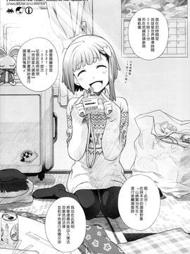 [オタクビーム (オオツカマヒロ)] 宙子の旅4 彼方の旅_004
