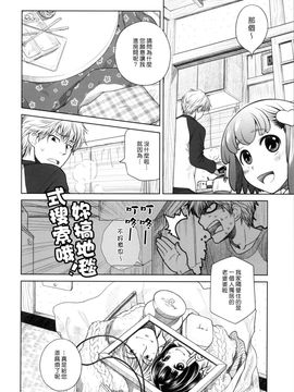 [オタクビーム (オオツカマヒロ)] 宙子の旅4 彼方の旅_005