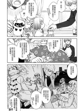 [オタクビーム (オオツカマヒロ)] 宙子の旅4 彼方の旅_006