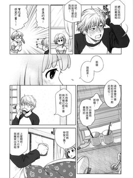 [オタクビーム (オオツカマヒロ)] 宙子の旅4 彼方の旅_007