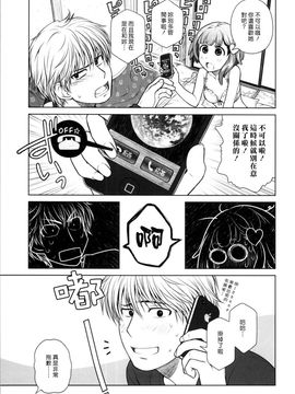 [オタクビーム (オオツカマヒロ)] 宙子の旅4 彼方の旅_010