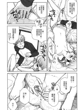 [オタクビーム (オオツカマヒロ)] 宙子の旅4 彼方の旅_014