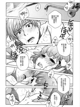 [オタクビーム (オオツカマヒロ)] 宙子の旅4 彼方の旅_015