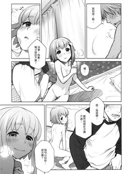 [オタクビーム (オオツカマヒロ)] 宙子の旅4 彼方の旅_020