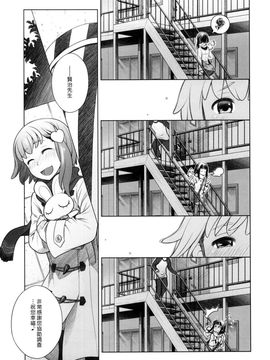 [オタクビーム (オオツカマヒロ)] 宙子の旅4 彼方の旅_022