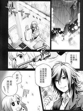 [オタクビーム (オオツカマヒロ)] 宙子の旅5 彼方の旅II_003